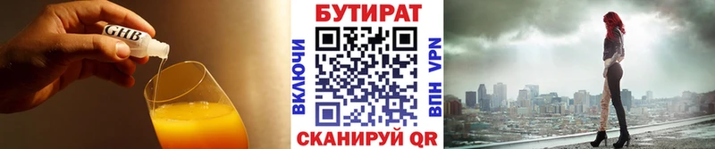 БУТИРАТ жидкий экстази  сколько стоит  Жиздра 