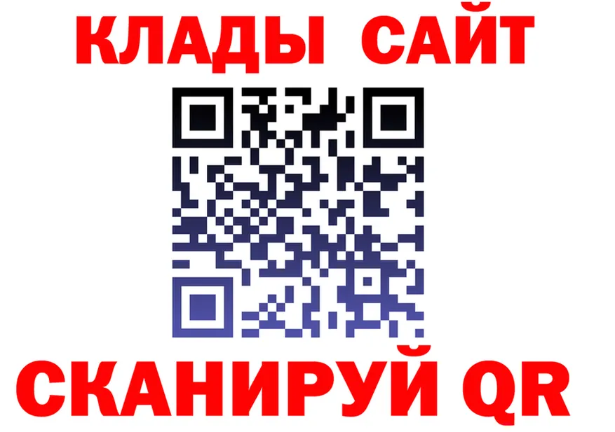 Где продают наркотики? это клад Жиздра
