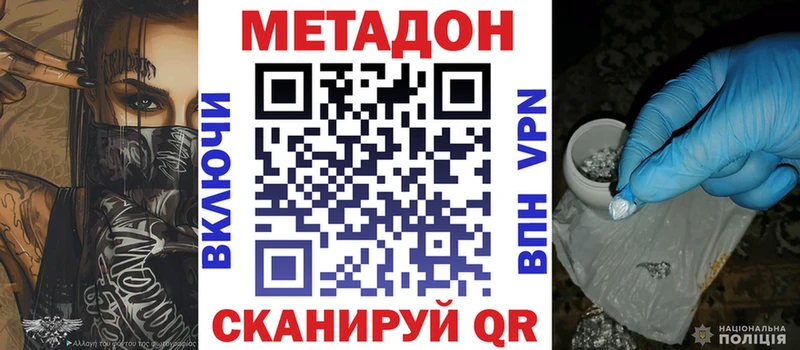 Метадон кристалл  где найти   Жиздра 
